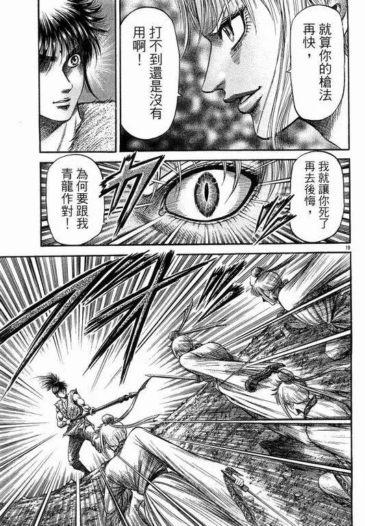 第145话 第19页