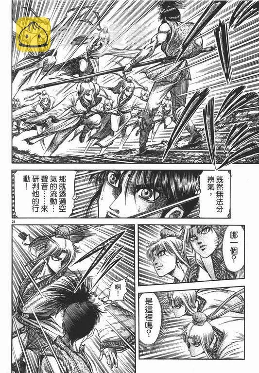 第145话 第24页