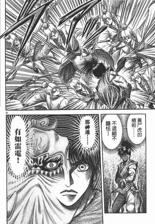 第145话 第28页