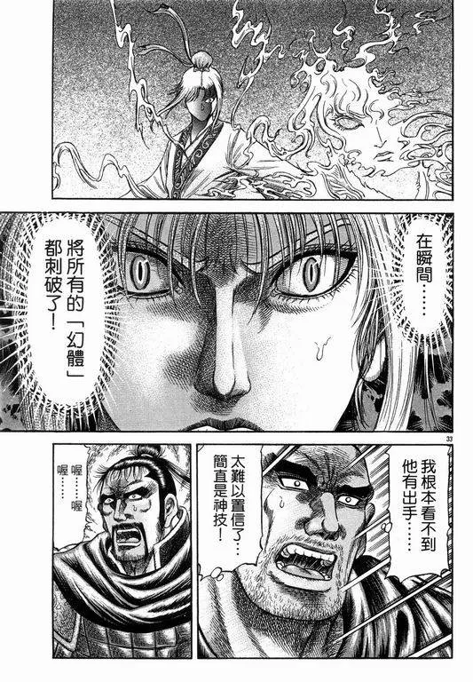 第145话 第32页