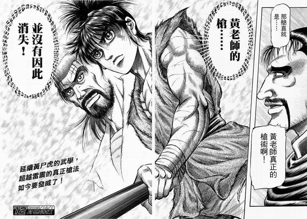 第145话 第33页