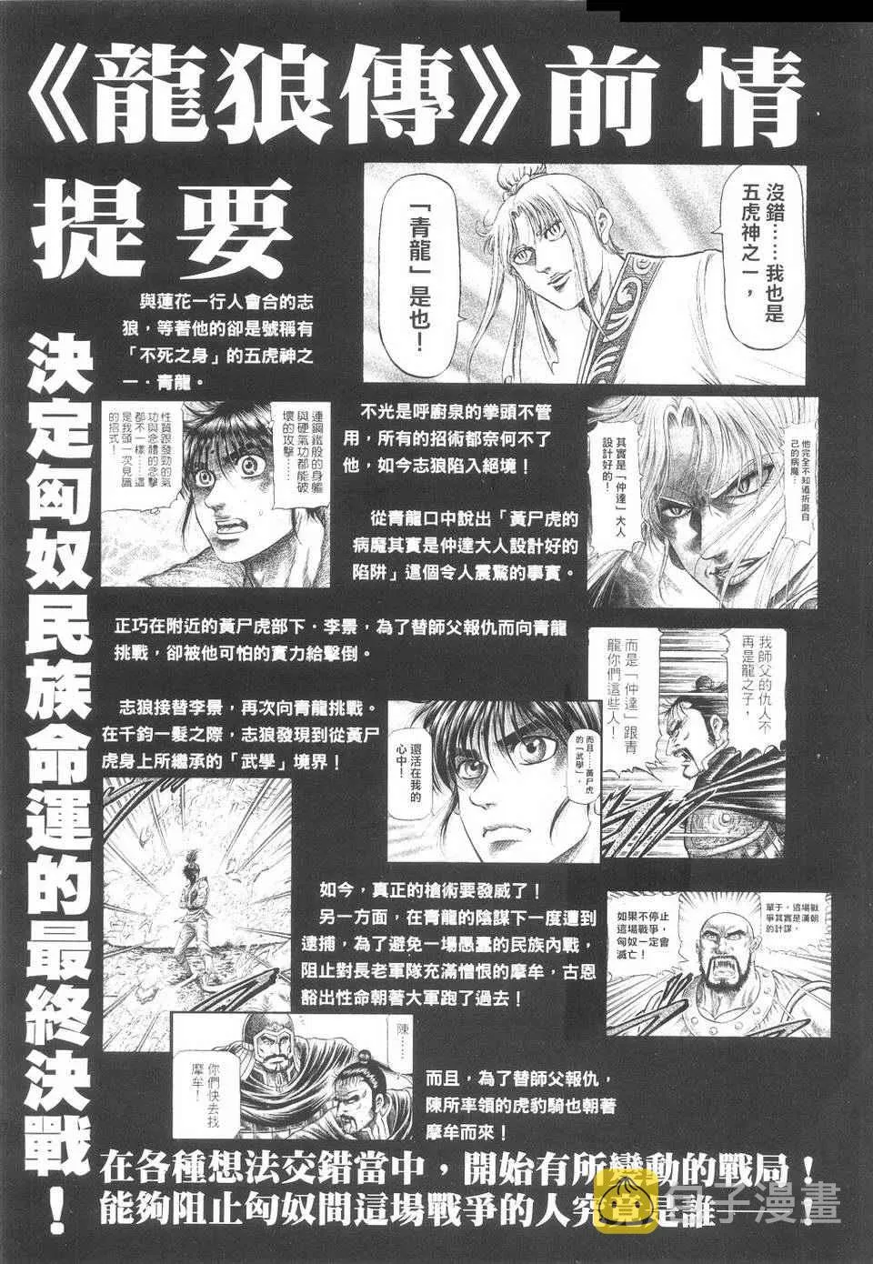第146话 第1页