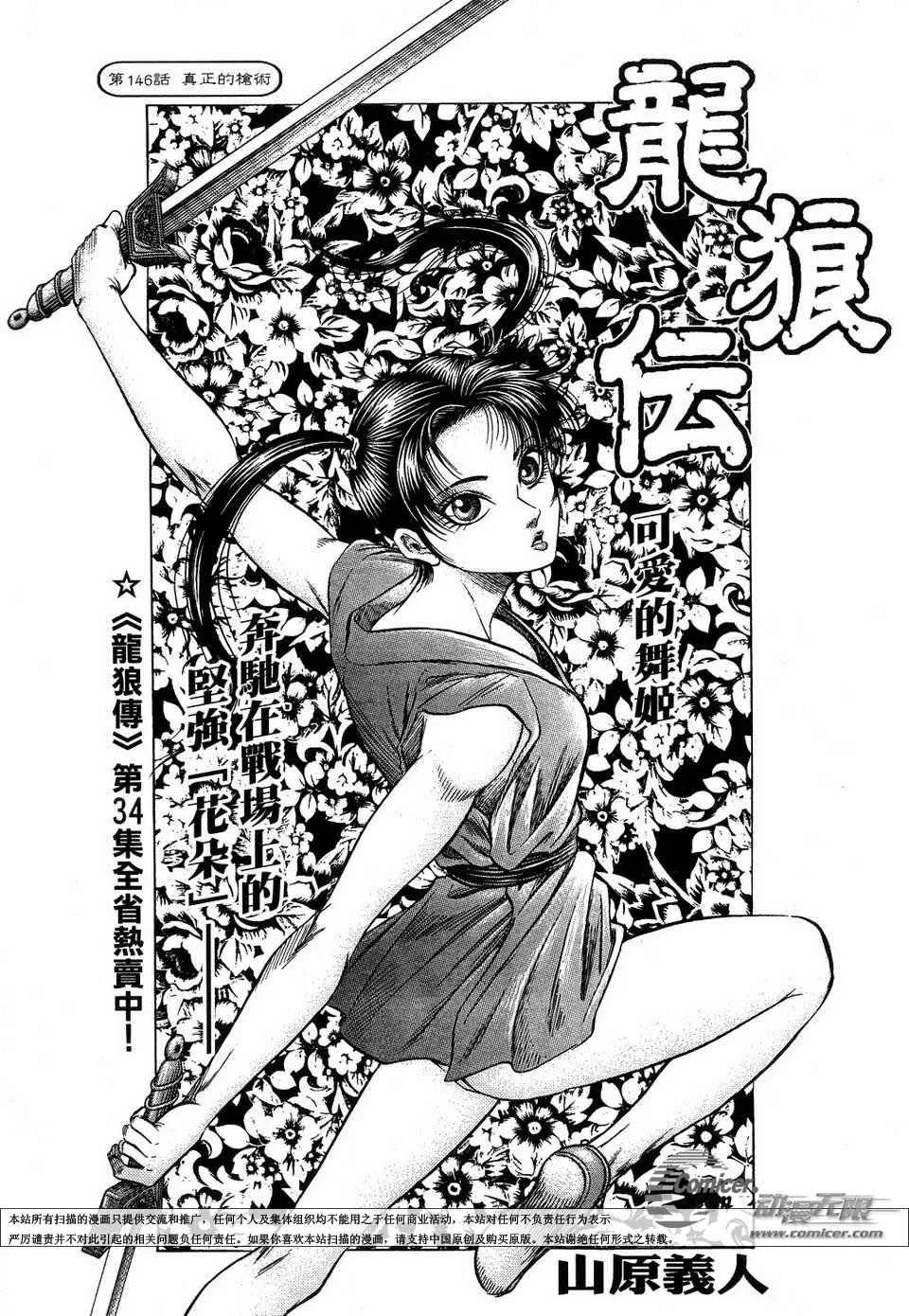 第146话 第2页
