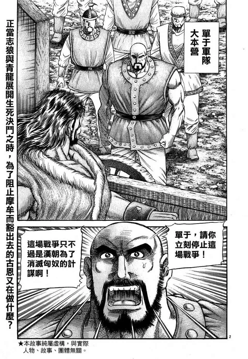第146话 第3页