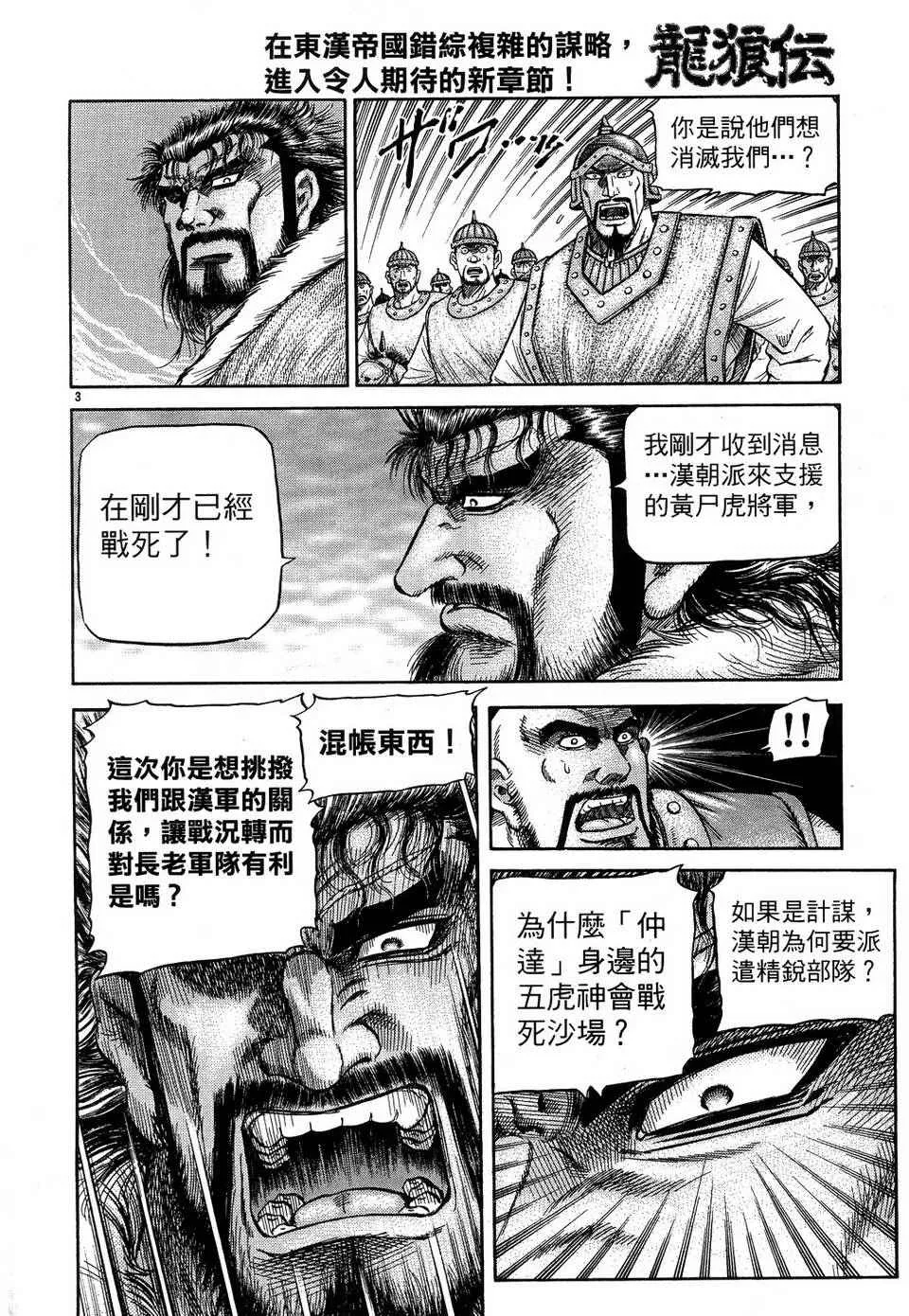 第146话 第4页