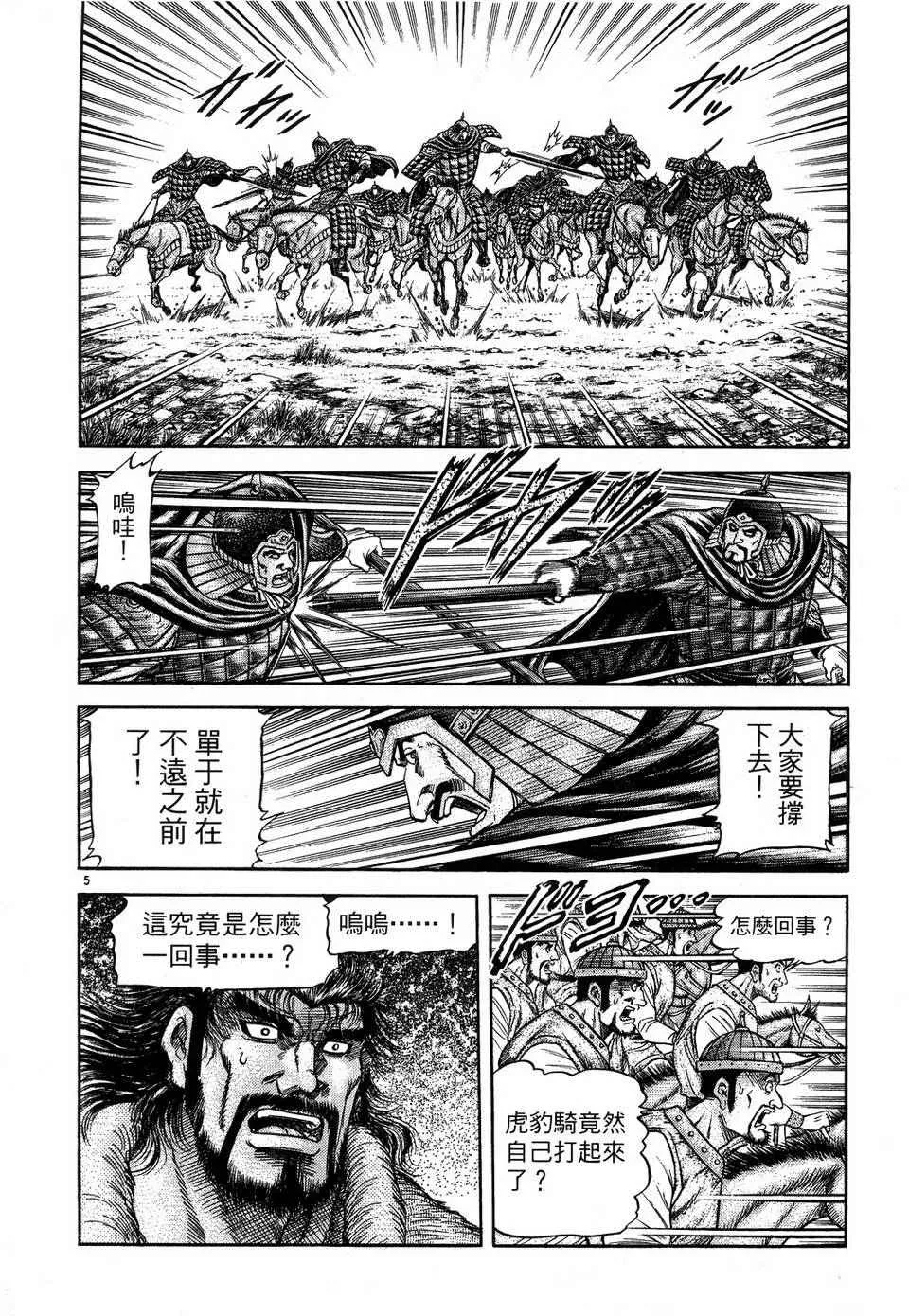 第146话 第6页