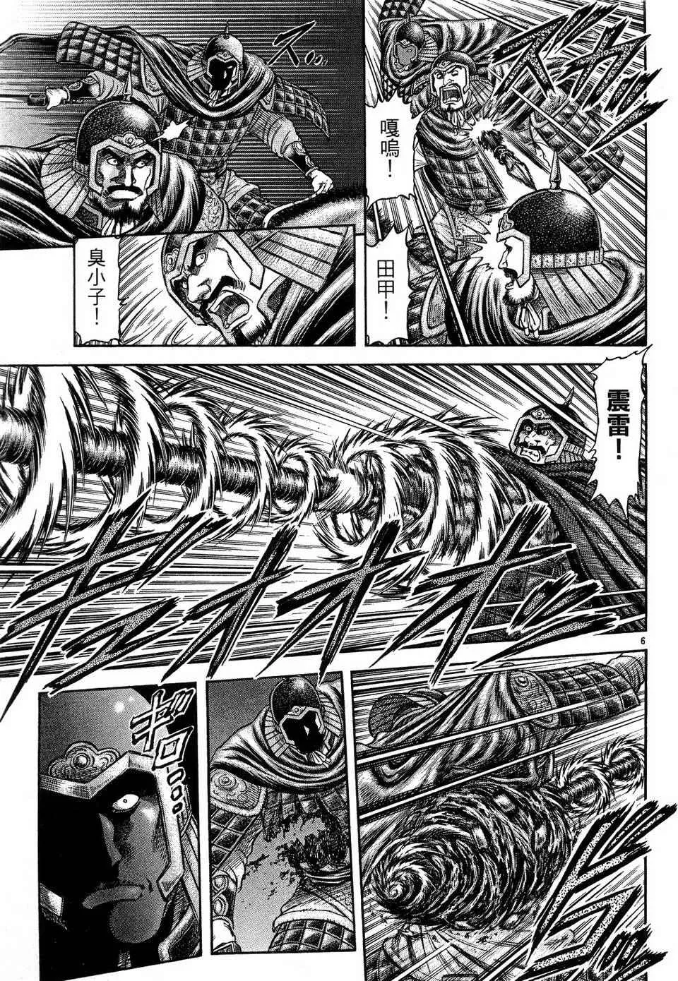 第146话 第7页