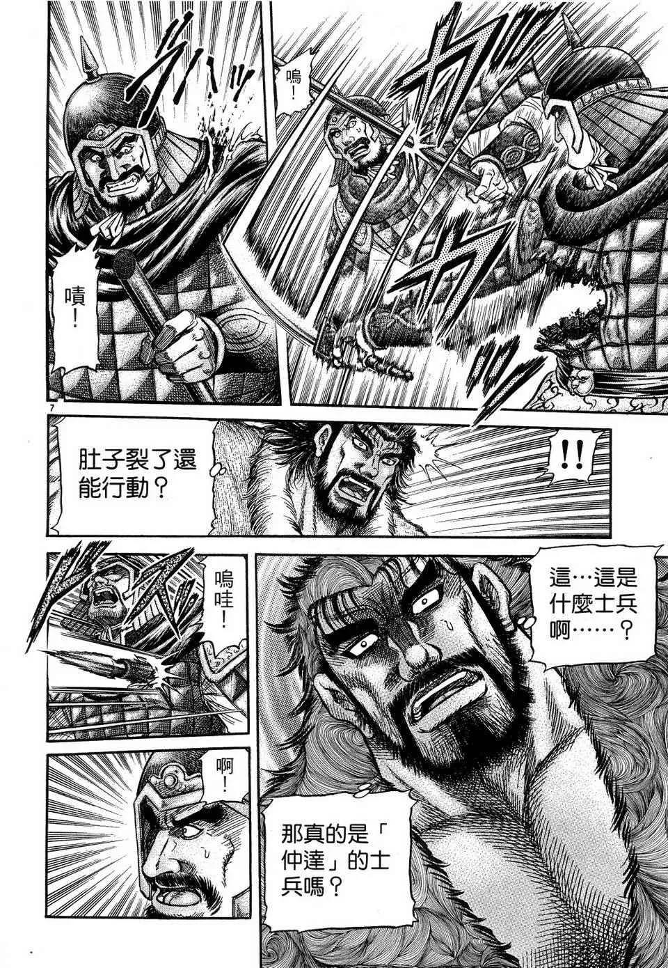 第146话 第8页