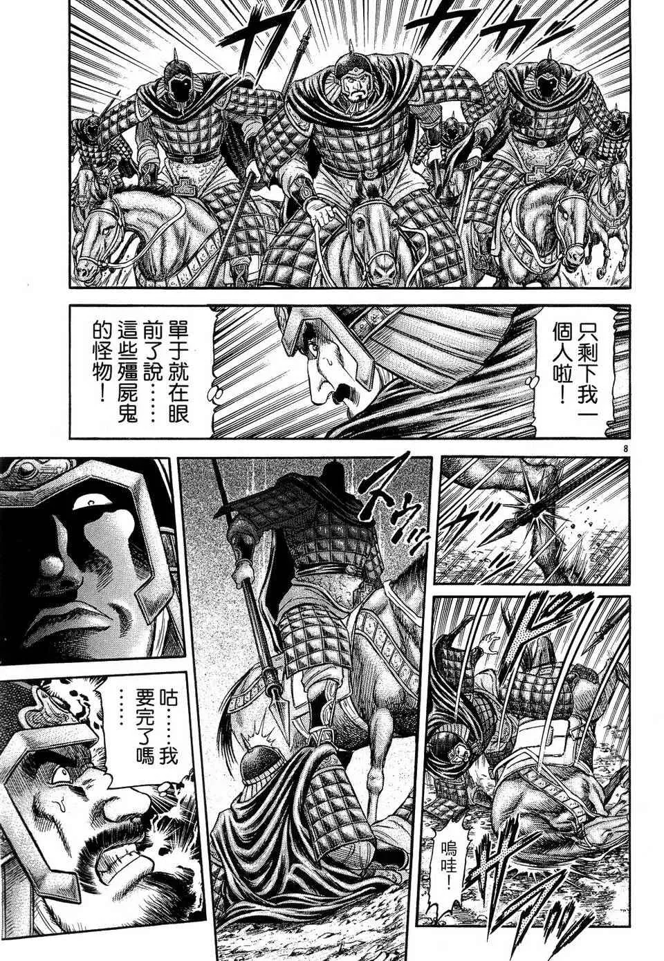 第146话 第9页