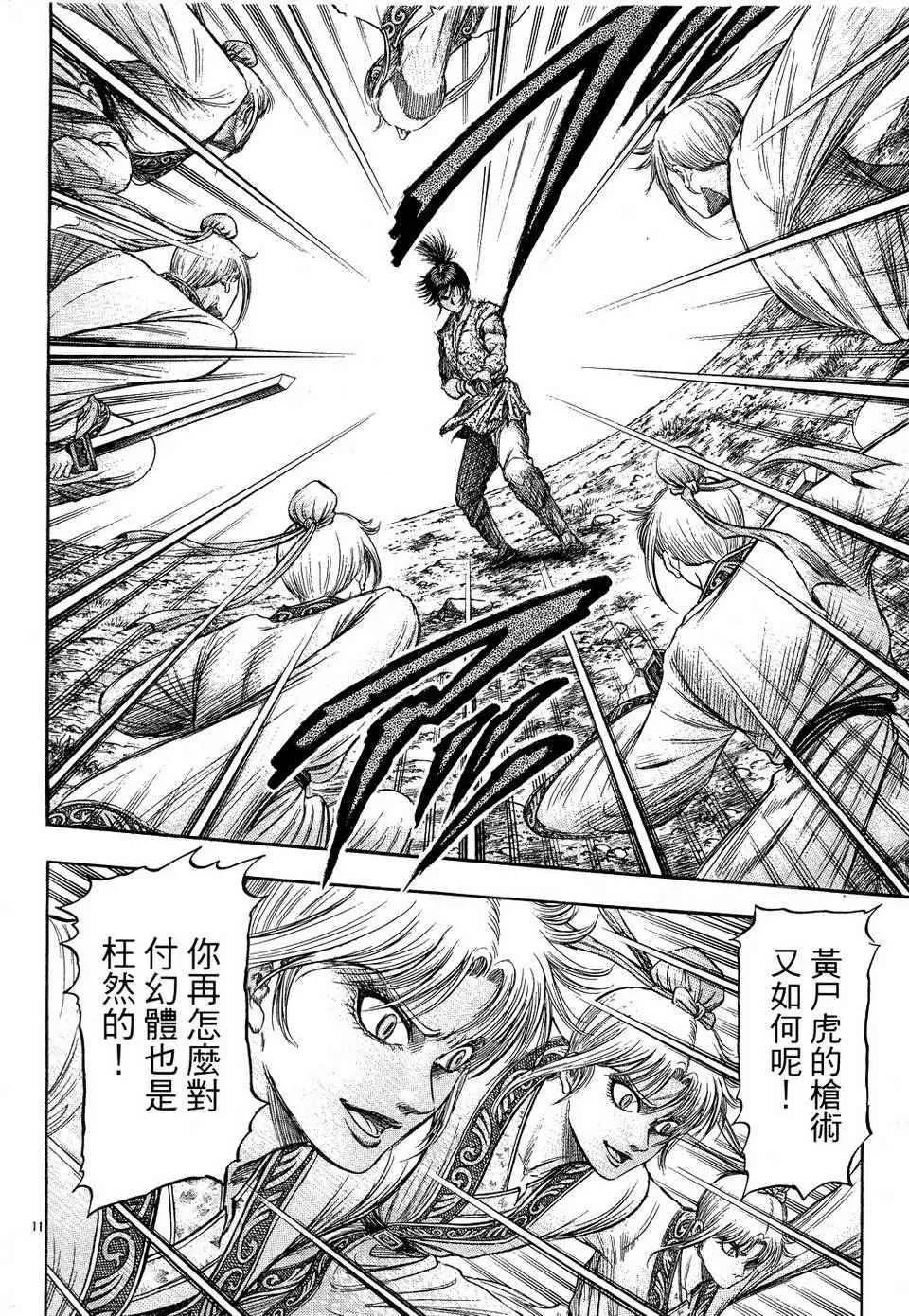 第146话 第12页