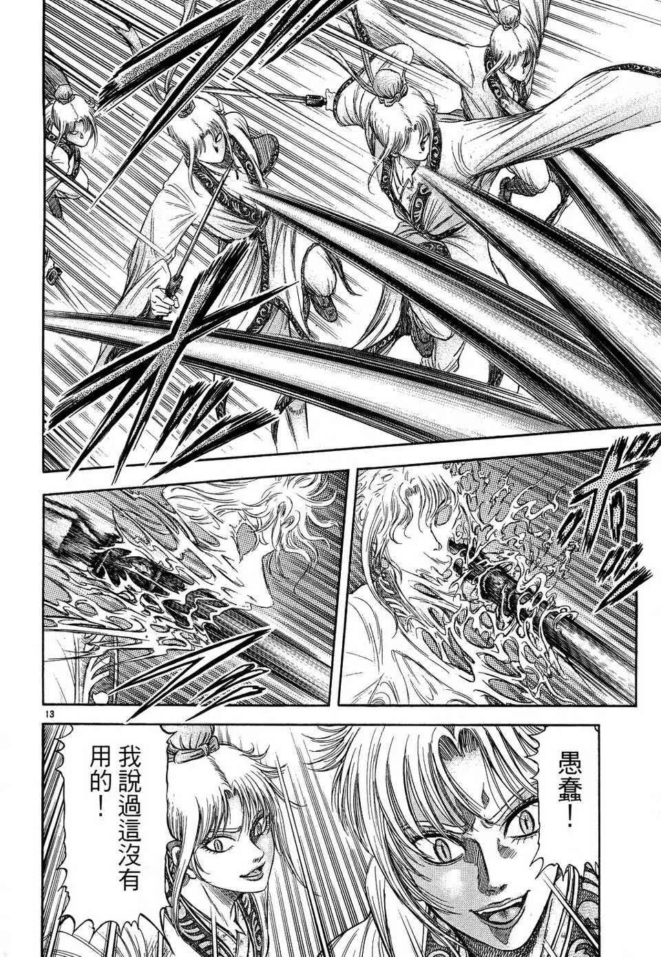 第146话 第14页