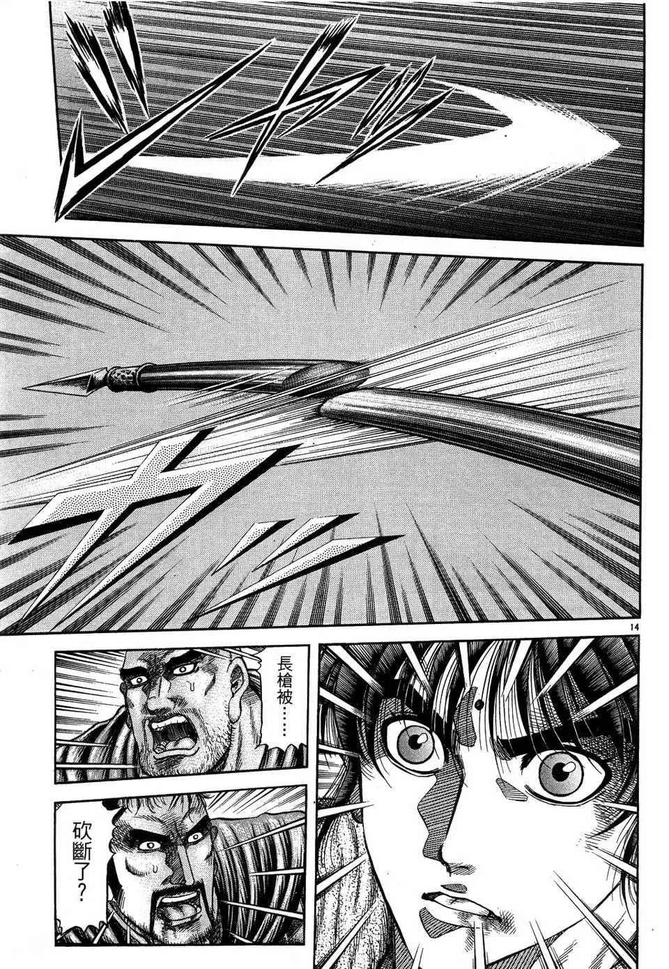 第146话 第15页