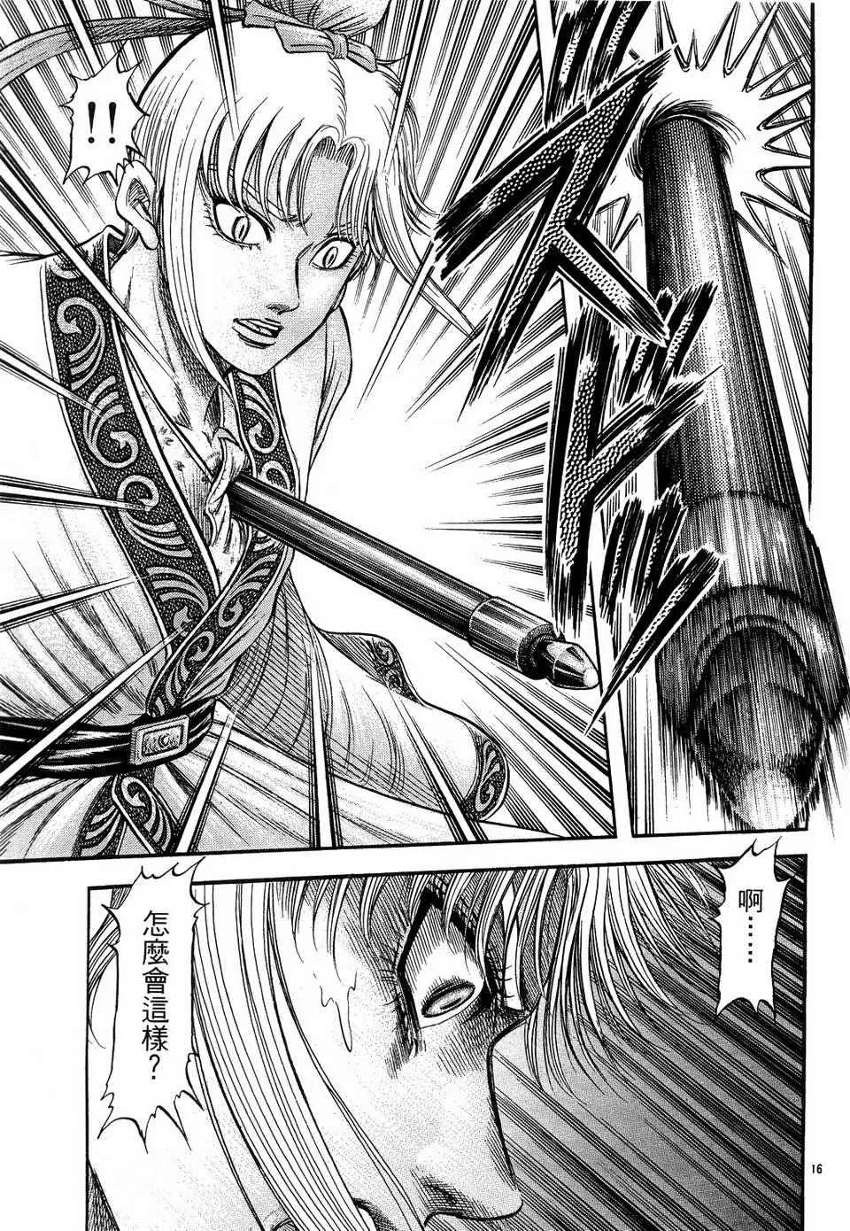 第146话 第17页