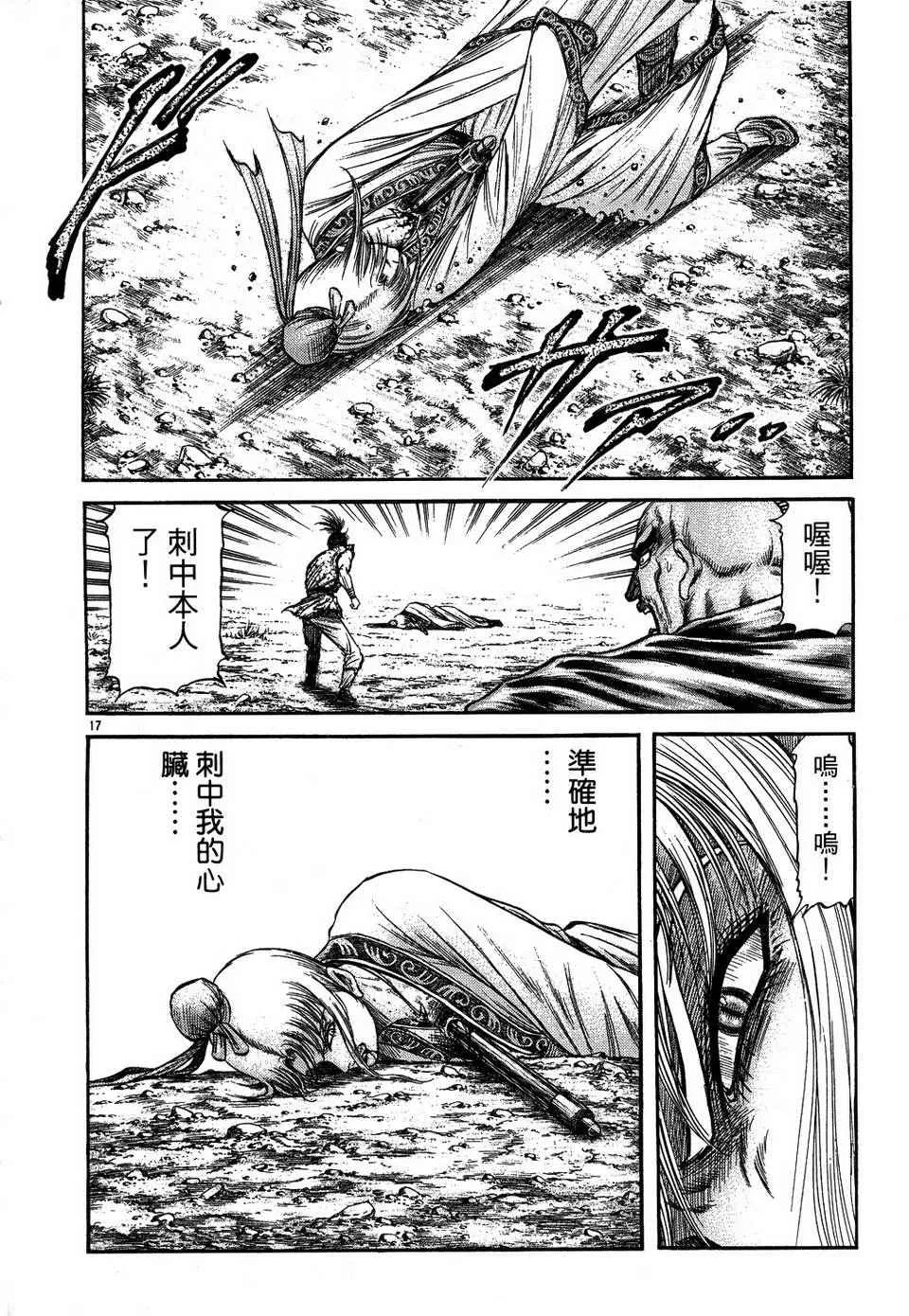 第146话 第18页