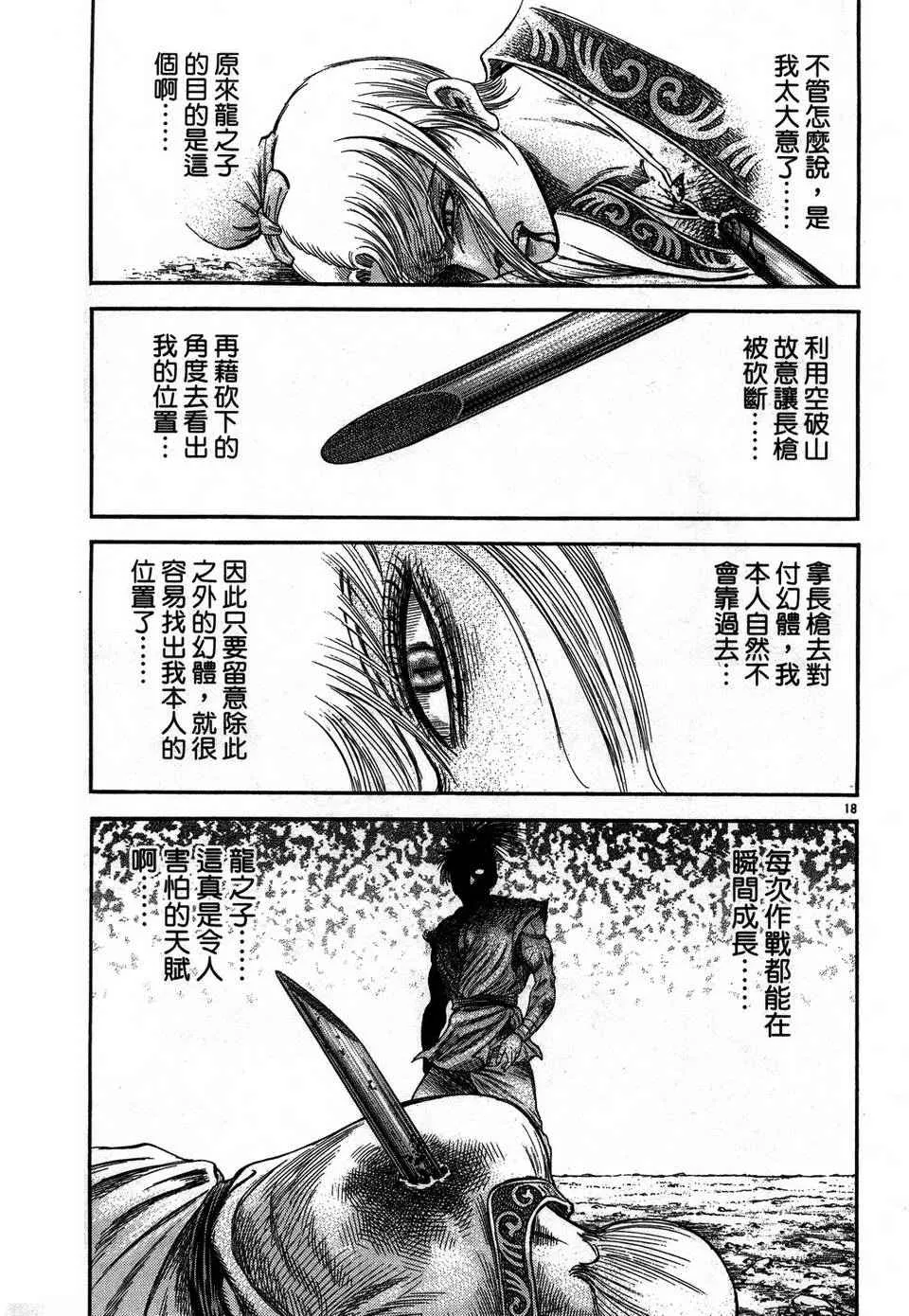 第146话 第19页
