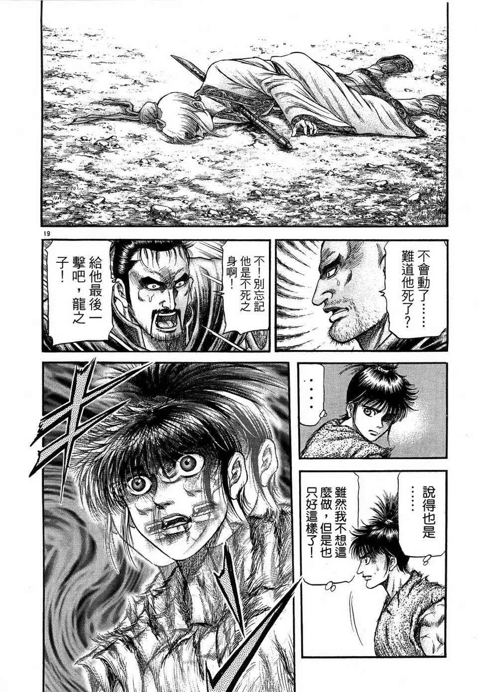 第146话 第20页