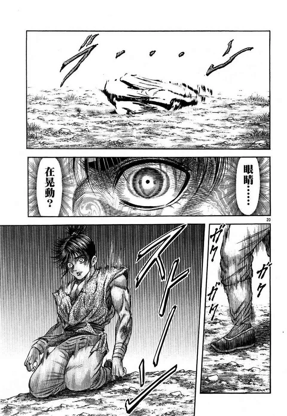 第146话 第21页