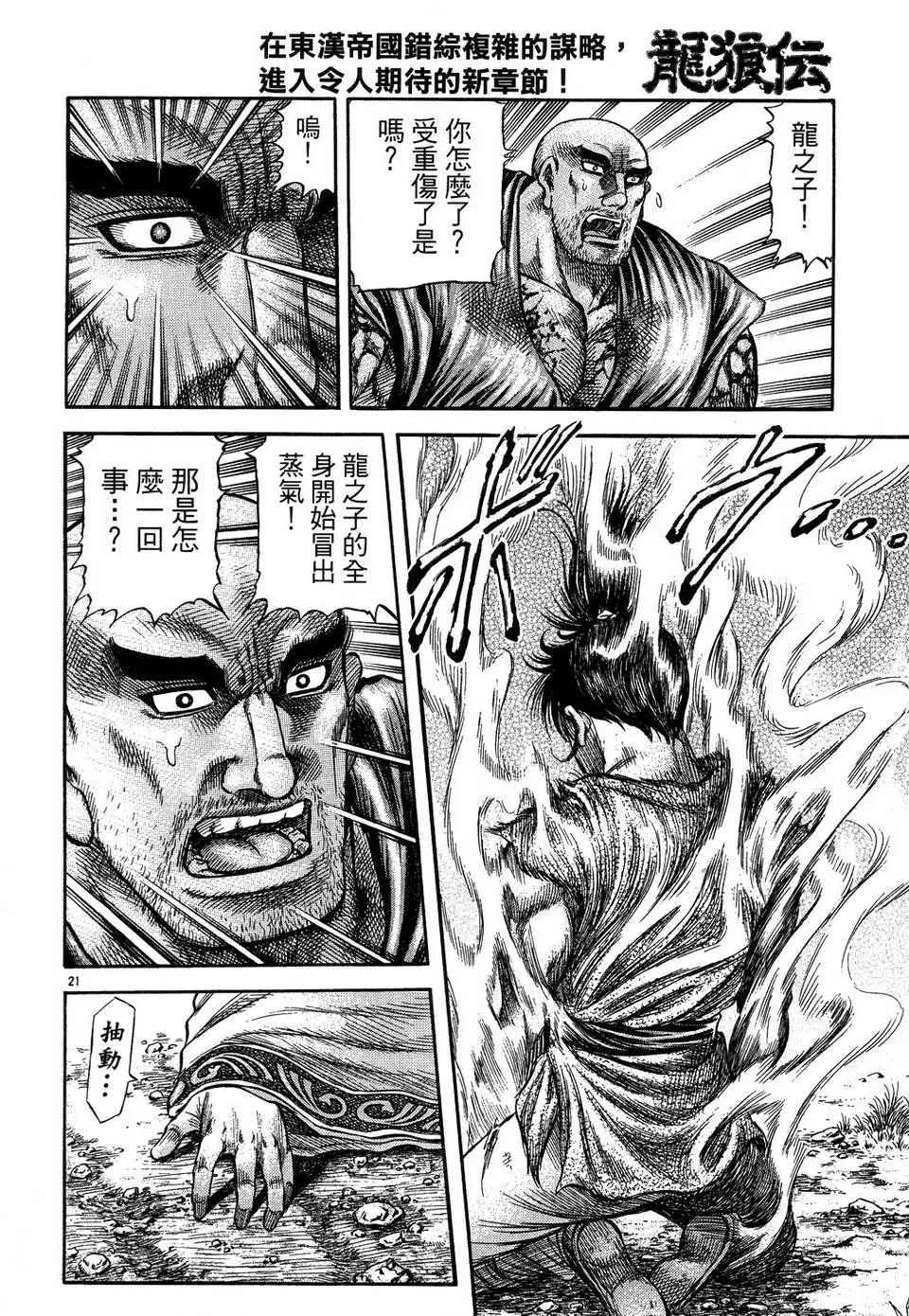 第146话 第22页