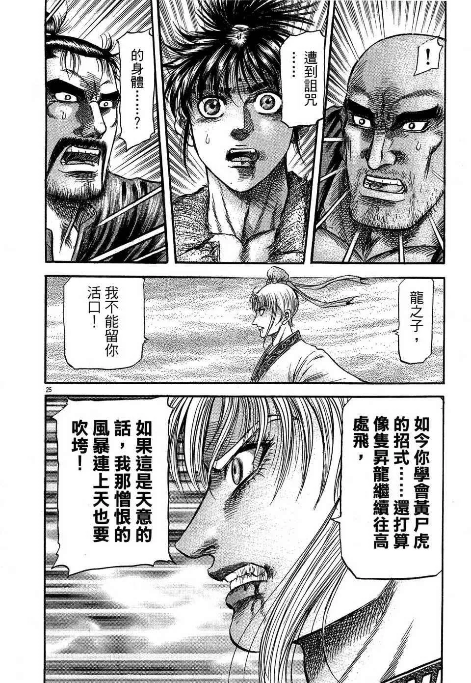 第146话 第26页