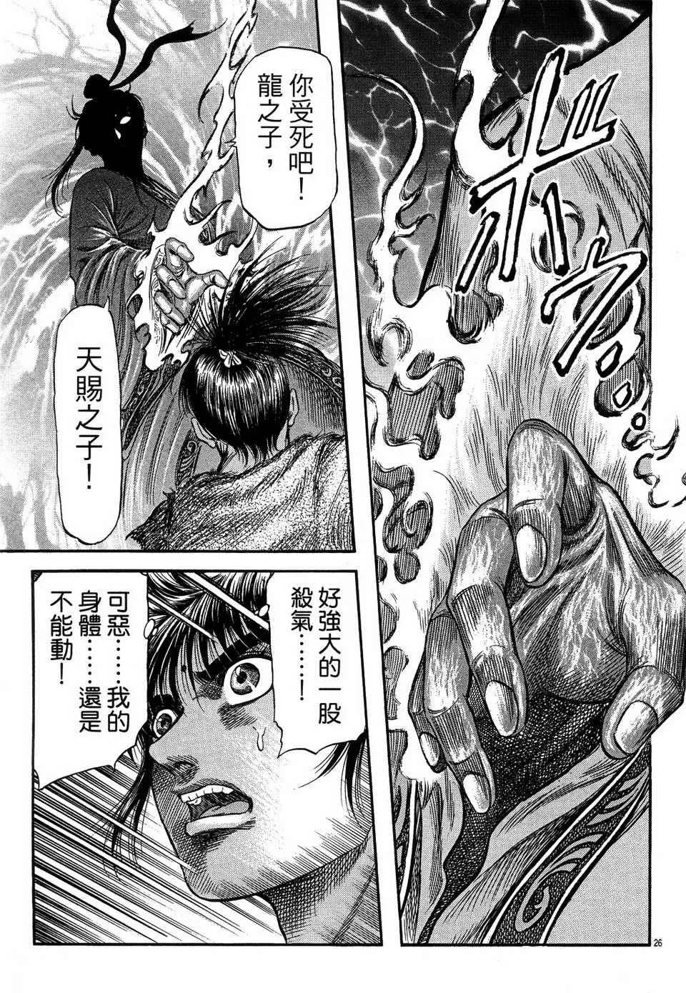 第146话 第27页