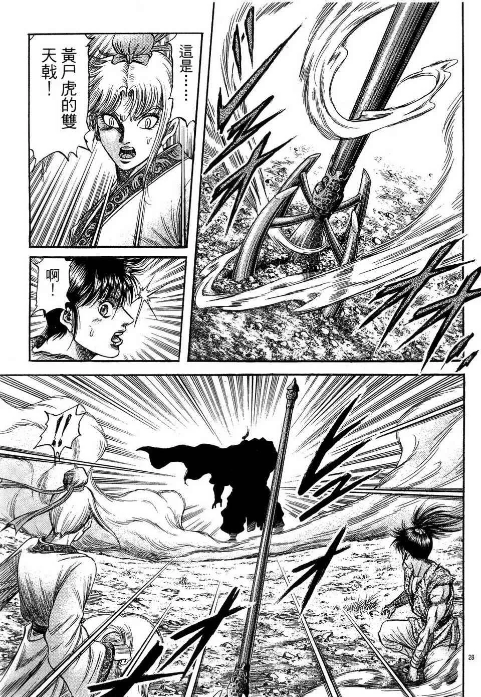 第146话 第29页
