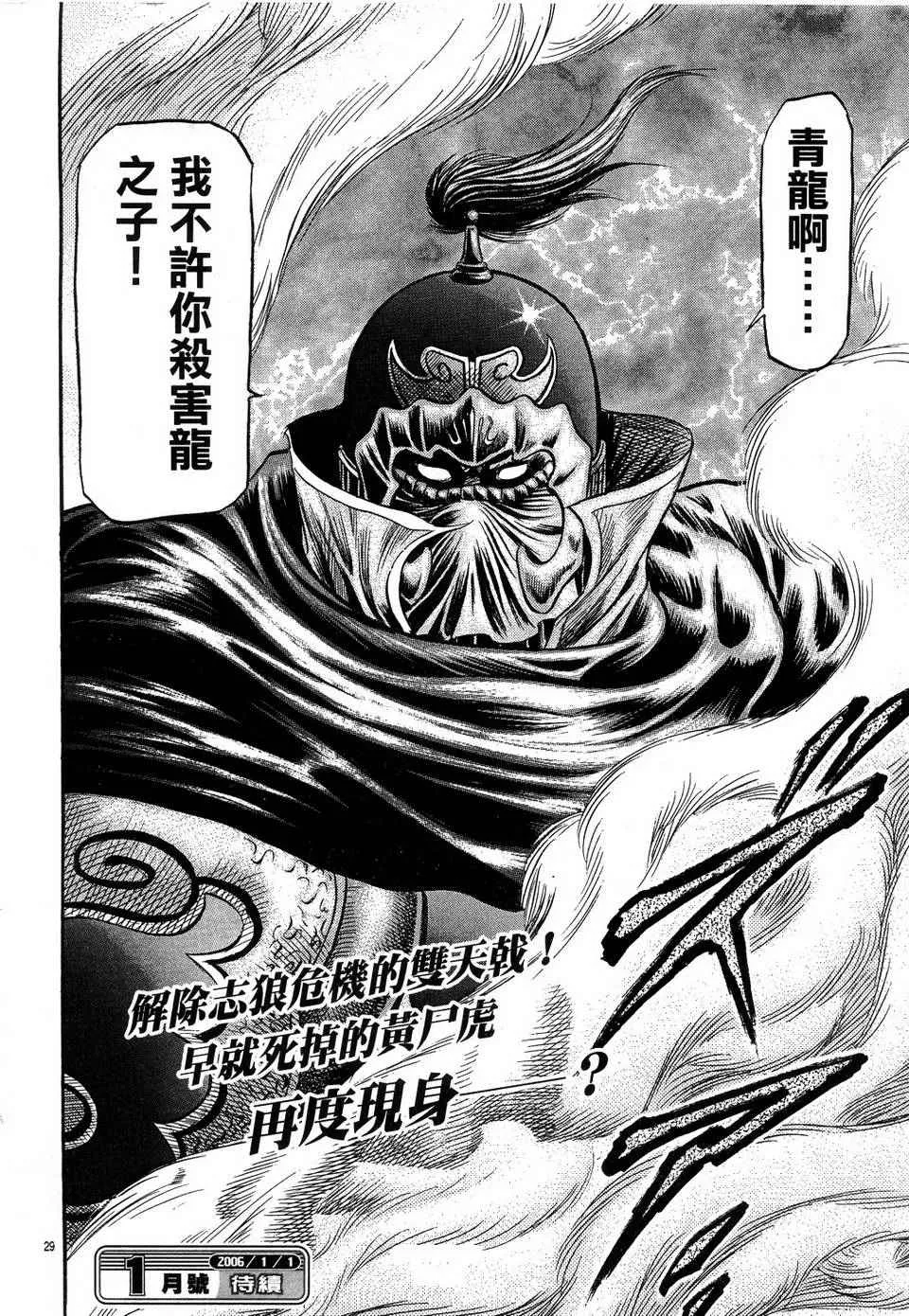 第146话 第30页