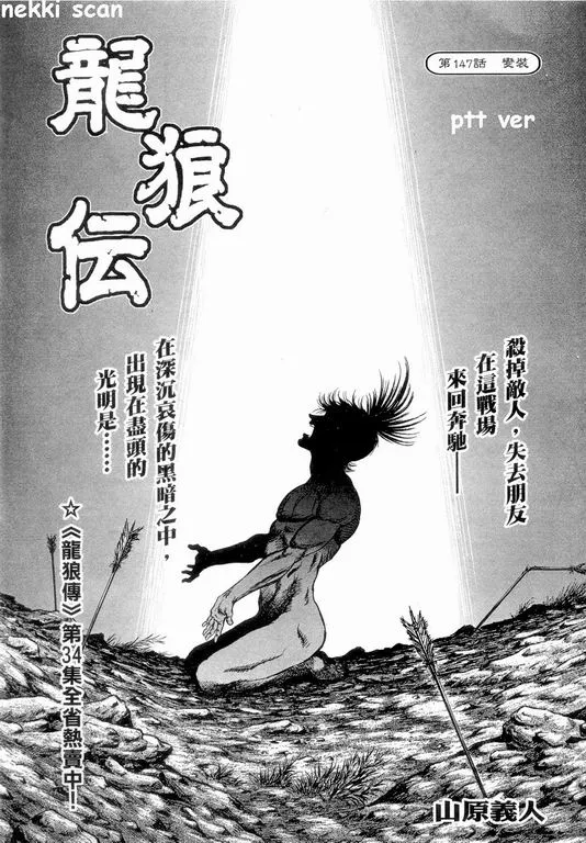 第147话 第1页