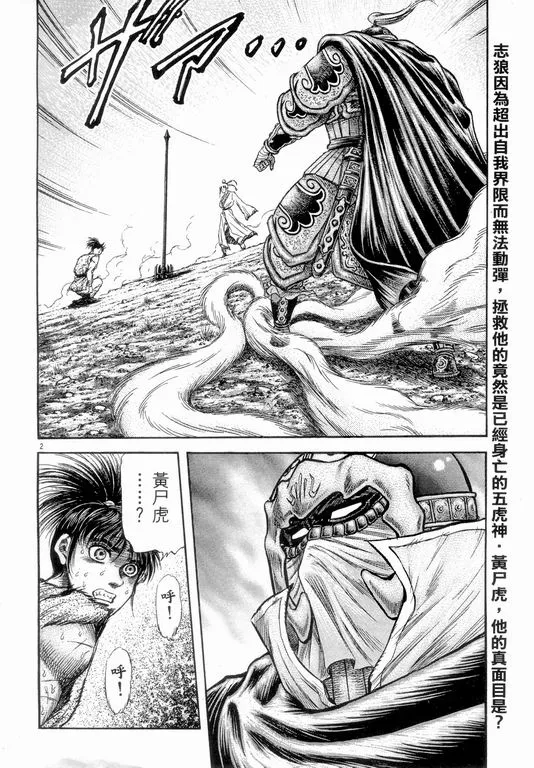 第147话 第2页