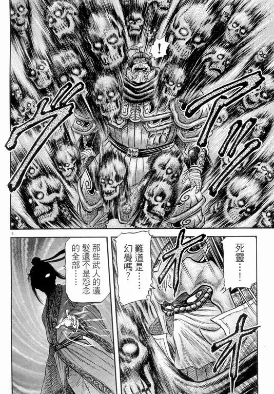第147话 第6页