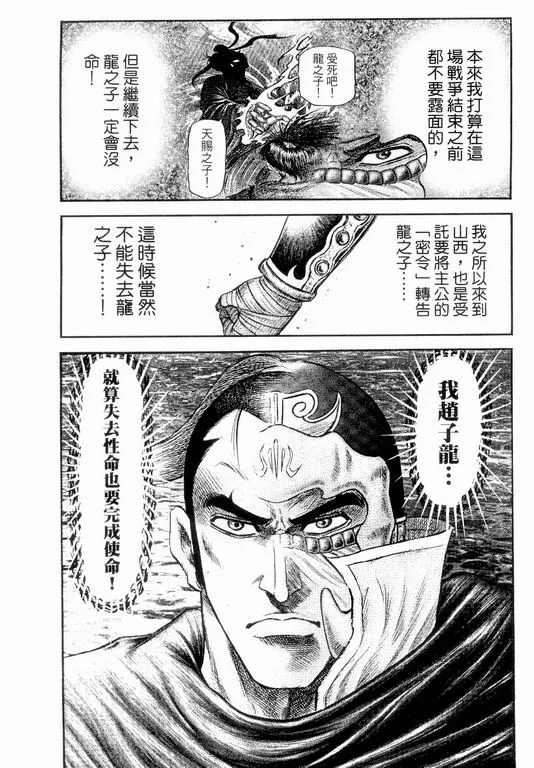 第147话 第9页