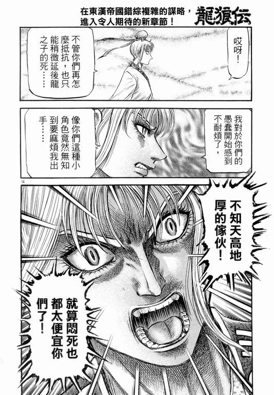 第147话 第14页