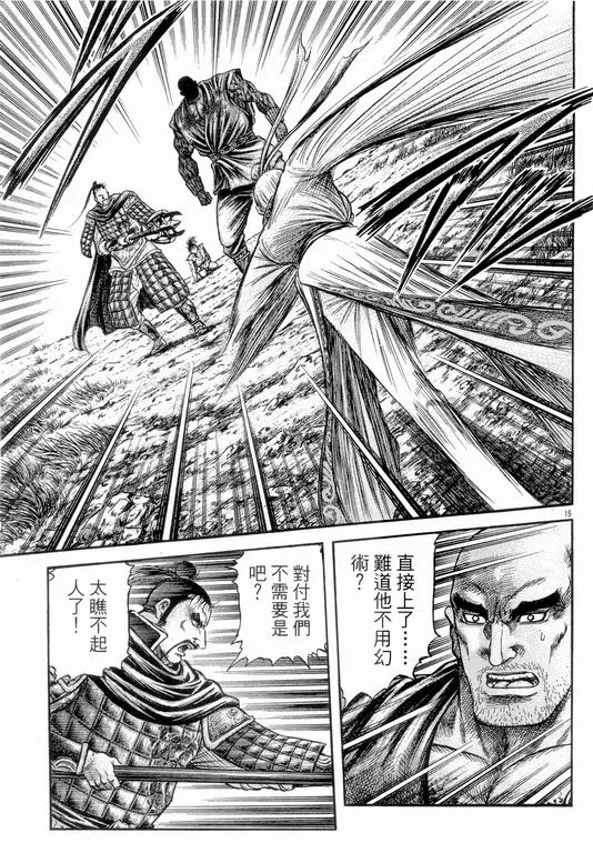 第147话 第15页