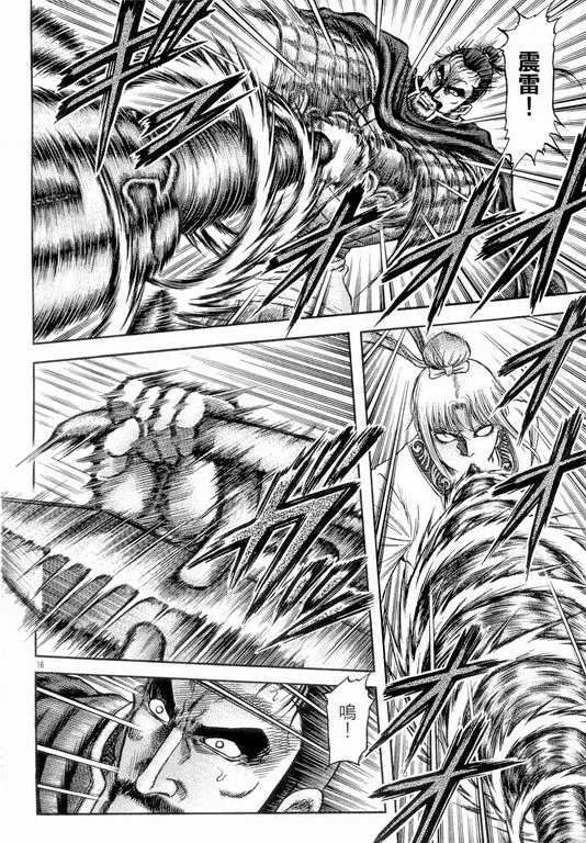 第147话 第16页