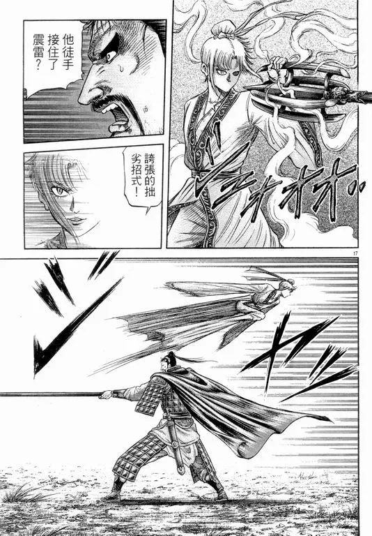 第147话 第17页