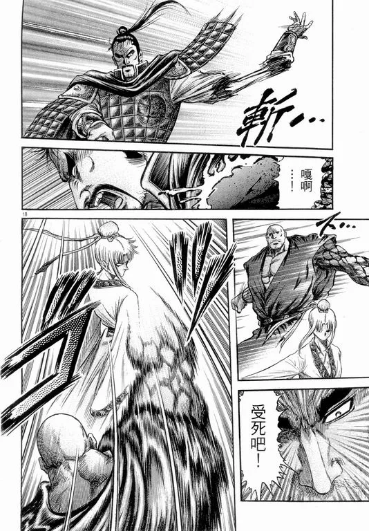 第147话 第18页