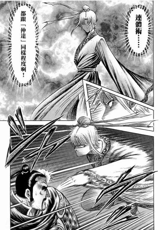第147话 第21页