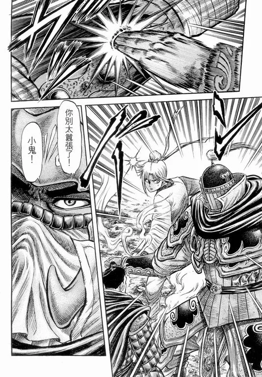 第147话 第22页