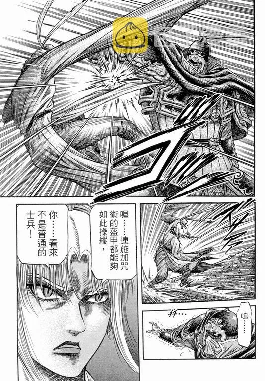第147话 第23页