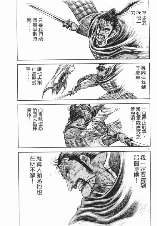 第147话 第27页