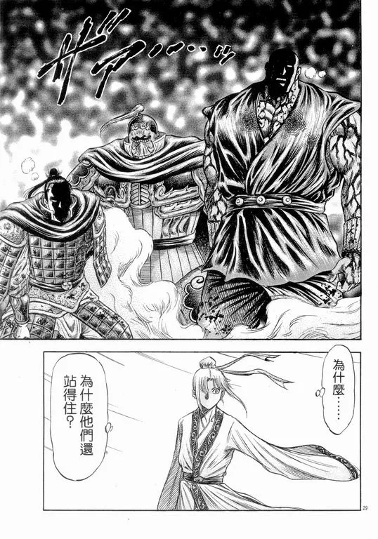第147话 第29页