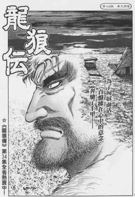第148话 第1页