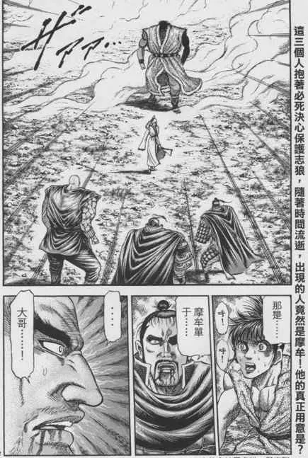 第148话 第2页