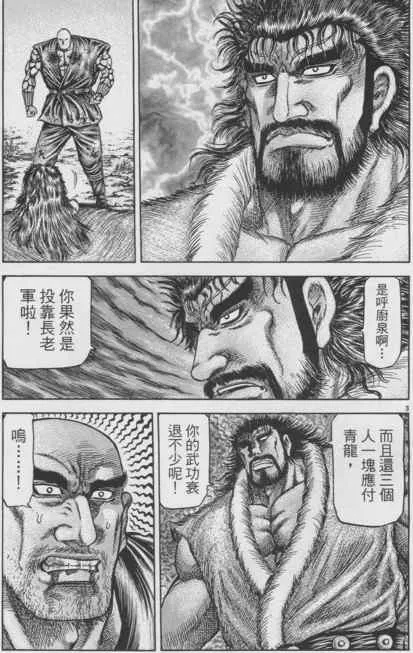 第148话 第3页