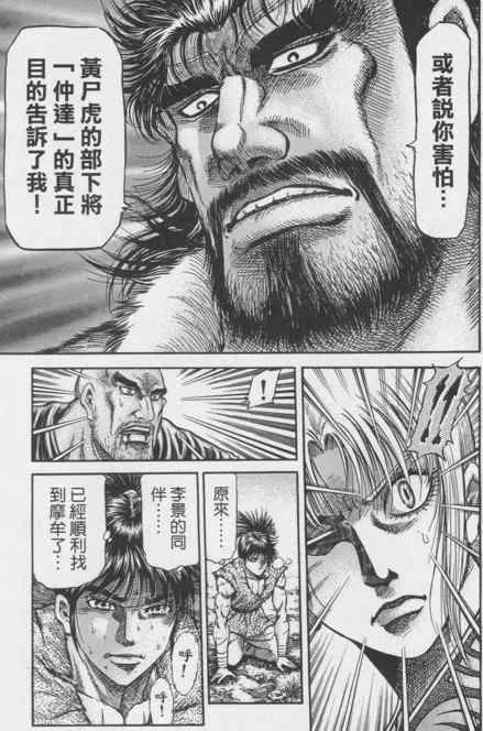 第148话 第5页