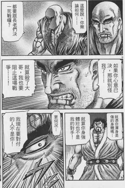 第148话 第13页