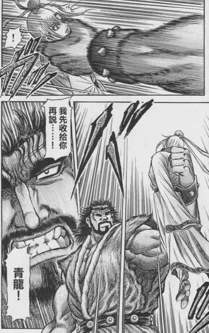第148话 第14页