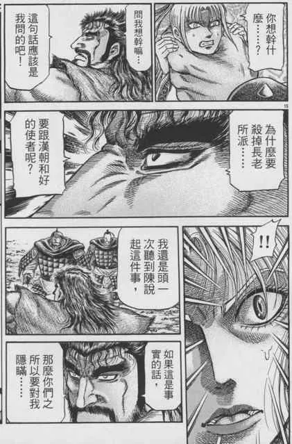 第148话 第15页