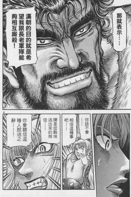 第148话 第16页