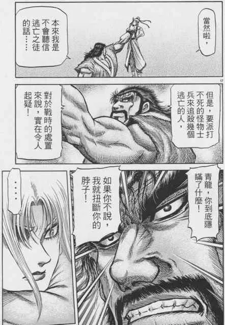 第148话 第17页