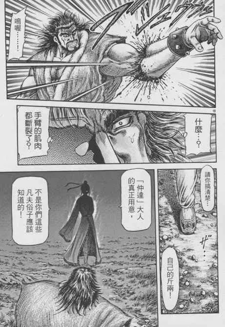 第148话 第19页